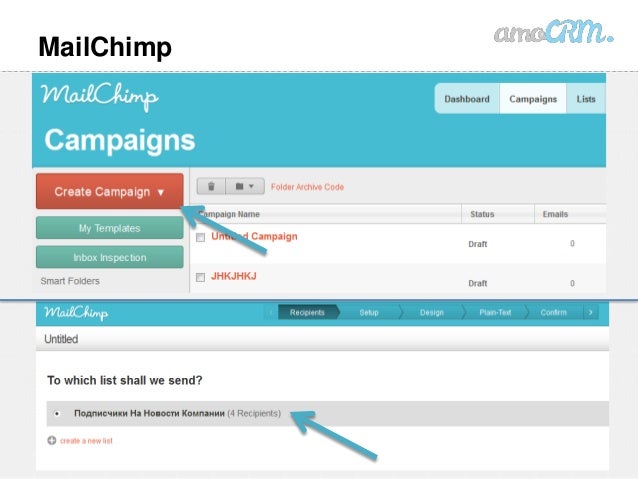 email рассылка amocrm